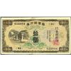 Image 1 : Bank of Taiwan Limited, ND (1932) Issued Banknote.