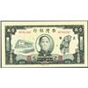 Image 1 : Bank of Taiwan, 1944 Issue Chinese Administration.