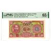 Image 1 : Central Reserve Bank of China. 1943 Issue Banknote.