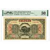 Image 1 : Kiangsi Regional Bank, 1924 Issue Banknote.