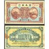 Image 1 : Hunan Bank, 1917 Copper Coin "Changsha" Issue.
