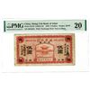 Image 1 : Hsing Yeh Bank of Jehol, 1920 Issue Banknote.