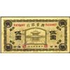 Image 1 : Hsing Yeh Bank of Jehol, 1920 "Jehol" Issue Banknote.