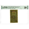 Image 1 : Shantung Exchange Bureau, 1933 Issue Banknote.