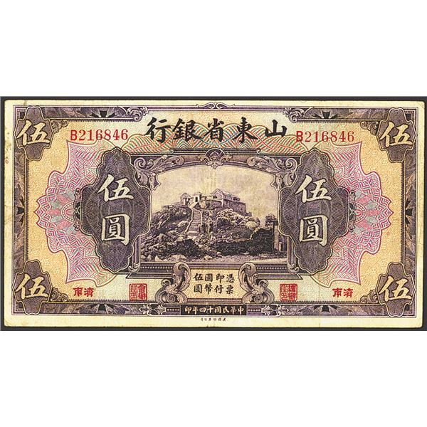 Provincial Bank of Shantung, 1925 "Tsinan" Issue Banknote.