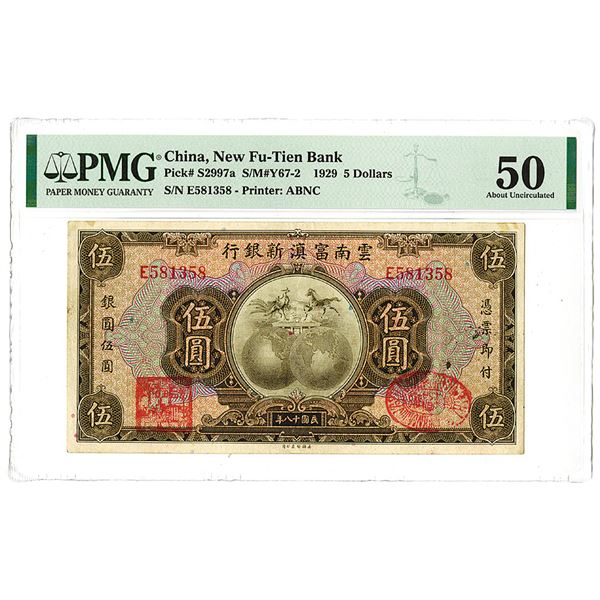 New Fu-Tien Bank. 1929 Issue Banknote.