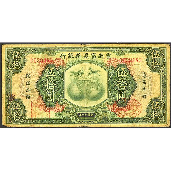 New Fu-Tien Bank, 1929 Issue Banknote.
