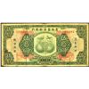 Image 1 : New Fu-Tien Bank, 1929 Issue Banknote.