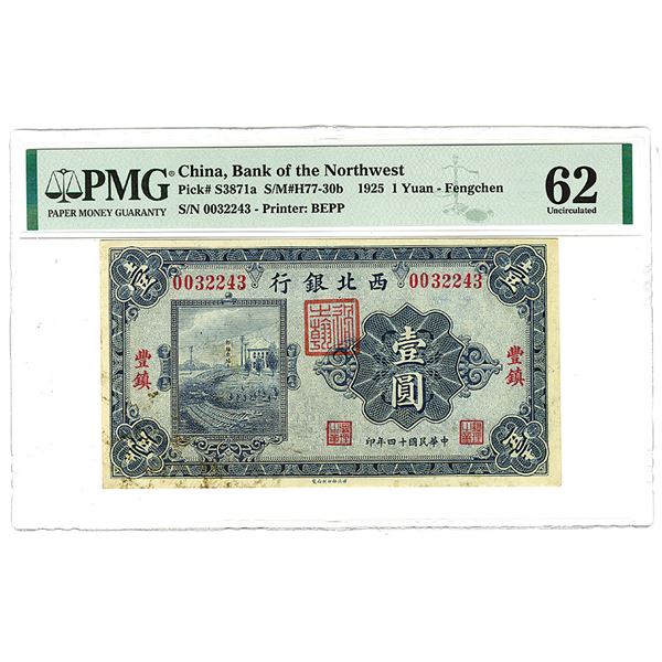 Bank of the Northwest, 1925 "Fengchen Branch" Issue Banknote.