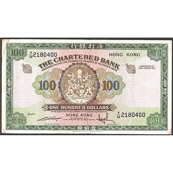 Chartered Bank, 1961: 1967 ND Issue Banknote.