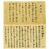 Image 2 : Bank of Japan. ND (1940s). Lot of 2 Issued Propaganda Note Lookalikes.