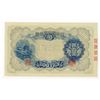 Image 2 : Bank of Japan, 1945 ND Issue Banknote.