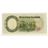 Image 2 : Bank of Japan, 1950-58 ND Issue Banknote.