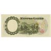 Image 2 : Nippon Ginko. ND (1957) Issue Banknote.