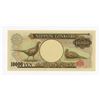 Image 2 : Bank of Japan, 1984-93 ND Issue Banknote.