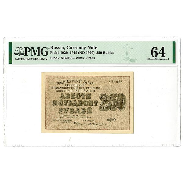 Currency Note. 1919 Issue Banknote.