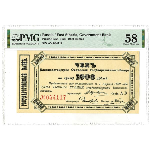 Government Bank. 1920. Issued Banknote.