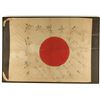 Image 1 : Japanese Infantry Flag