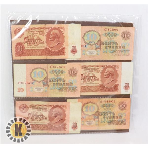 6 PCS VINTAGE RUSSIAN 10 ROUBLE NOTES W LENIN PIC