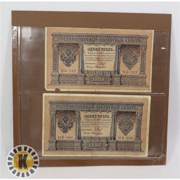 2 1898 1 ROUBLE NOTES UNDER CZAR NICHOLAS II