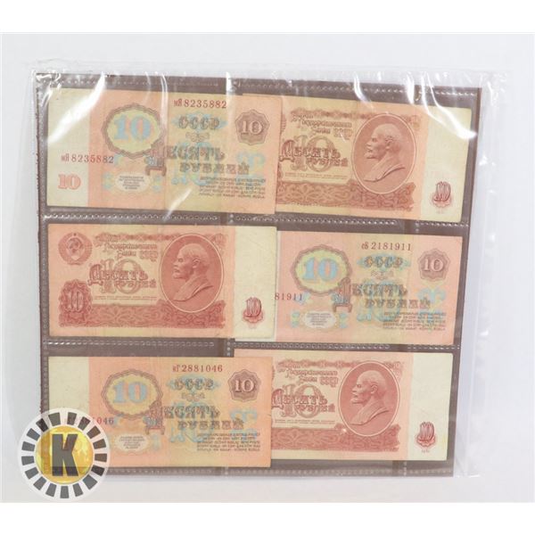 6 PCS VINTAGE RUSSIAN 10 ROUBLE NOTES W LENIN PIC