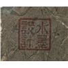 Image 4 : Print on Paper Chinese Character "Winter"