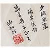 Image 4 : Tao Zhixing Chinese Fan on Paper Calligraphy