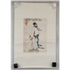 Image 2 : Fan Zeng 1938- Chinese Watercolor Paper