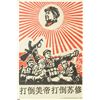 Image 2 : Lot of Two Chinese Revolution Posters