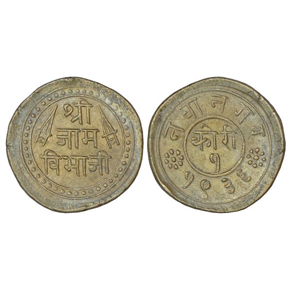 Princely States: Nawanagar, Vibhaji (1852-1894 AD), silver kori, VS 1936, KM 20, 4.77g.