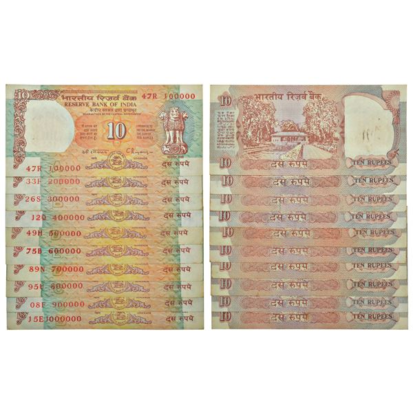 Paper Money: 10 rupees, fancy number set of 10 notes, Shalimar Garden series