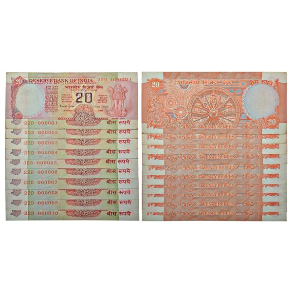 Paper Money: 20 rupees, fancy number set of 10 notes, Wheel series, serial no.: 000001 to 000010