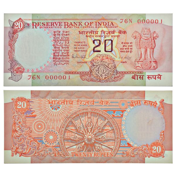 Paper Money: 20 rupees, fancy number, Wheel series, ND (1985-1990), signed by R.N. Malhotra