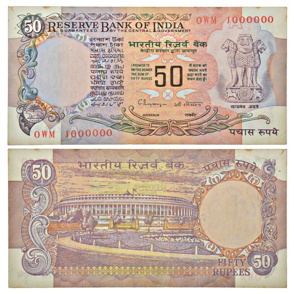 Paper Money: 50 rupees, fancy number note, Parliament House series, signed by C. Rangarajan