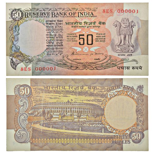 Paper Money: 50 rupees, fancy number, Parliament House series, signed by S. Venkitaramanan