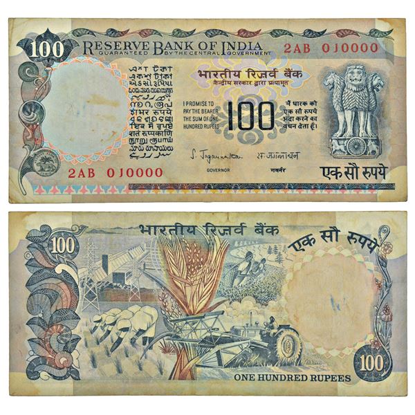 Paper Money: 100 rupees, semi fancy number note, Agriculture series, signed by S. Jagannathan