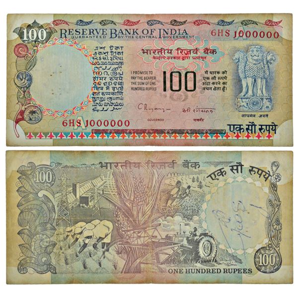 Paper Money: 100 rupees, fancy number note, Agriculture series, signed by C. Rangarajan
