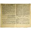Image 2 : Yuri Gagarin Signed Soviet Newspaper with Photo