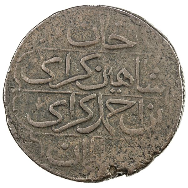 GIRAY KHANS: Shahin Giray, 1777-1783, AE kyrmis (63.42g), Baghcha-Saray, AH1191 year 5. VF
