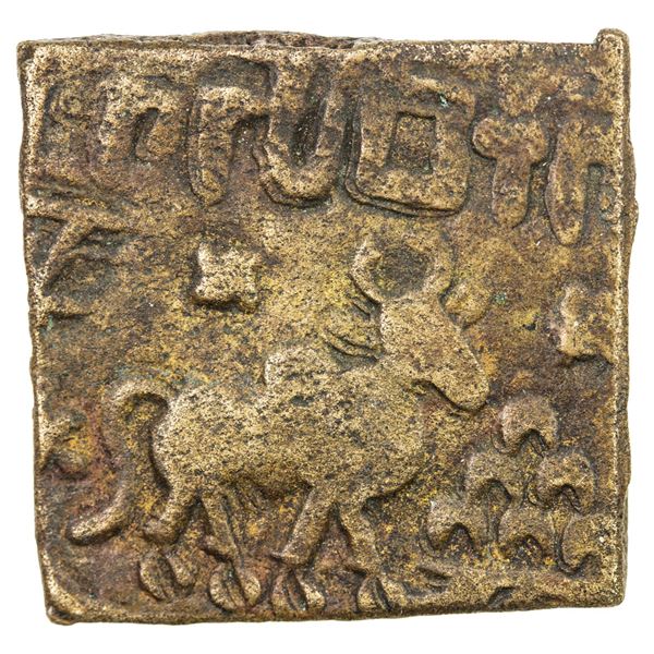 VIDARBHA: Sebaka, king, 3rd/2nd century BC, AE square unit (8.91g). EF