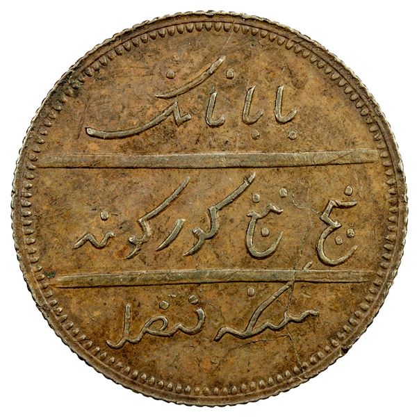 SIKH EMPIRE: AE paisa, 1830. EF