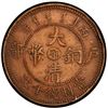Image 2 : HUPEH: Kuang Hsu, 1875-1908, AE 10 cash, CD1906. PCGS EF