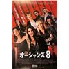 Image 1 : Autograph Signed Ocean 8 Poster