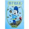 Image 8 : Disneyland Fix-It Felix Wreck-it Ralph Concept Machine