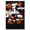 Image 1 : Trevor Mezak, "Mickey" Original Mixed Media Acrylic Painting on Gallery Wrapped Canvas, Hand Signed 