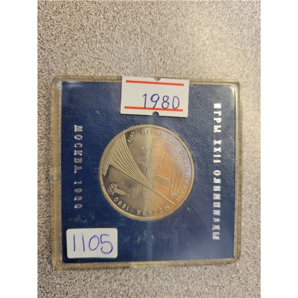 1 Ruble coin 1980 Moscow Olympic Games