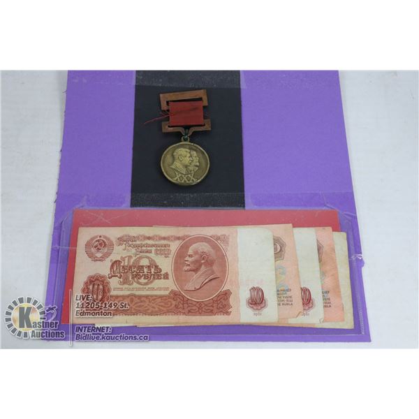 ORIGINAL WWII SOVIET MEDAL +5 "LENIN" ROUBLES