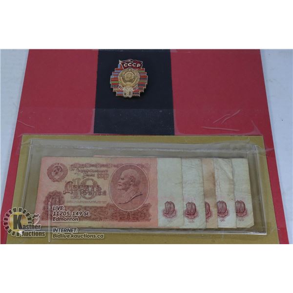 ORIGINAL SOVIET MEDAL + 5 "LENIN" ROUBLES