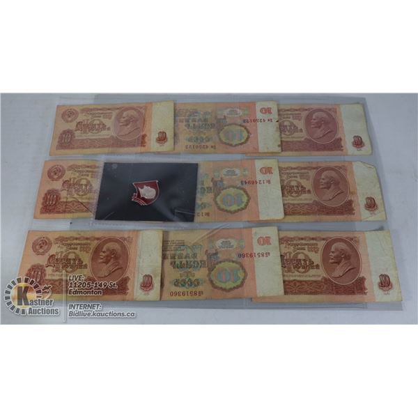 9 USSR 10 ROUBLES BILL + LENIN MEDAL