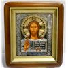 Image 1 : AUTHENTIC RUSSIAN WOODFRAMED ORTHODOX ICON